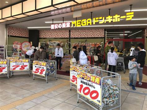 mega donki kyoto|【新店】京都市内初オープン！品ぞろえさらに充実.